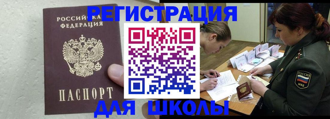 временная регистрация законно в Ряжске