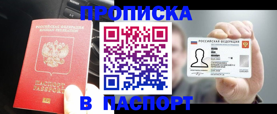 прописка законно в Ряжске