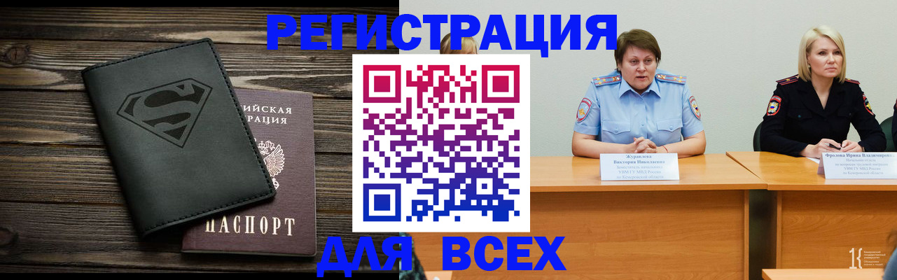 прописка для военкомата в Ряжске