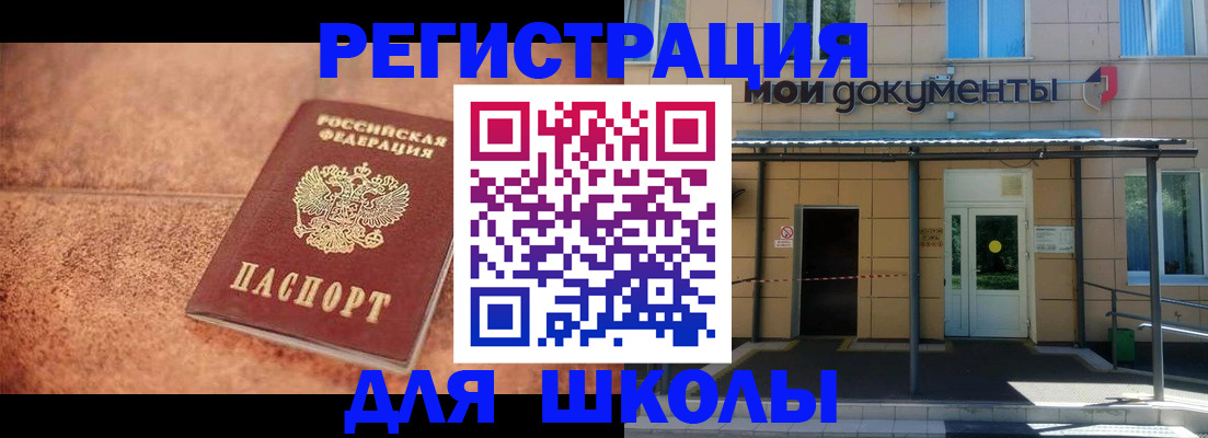 прописка от собственника в Ряжске