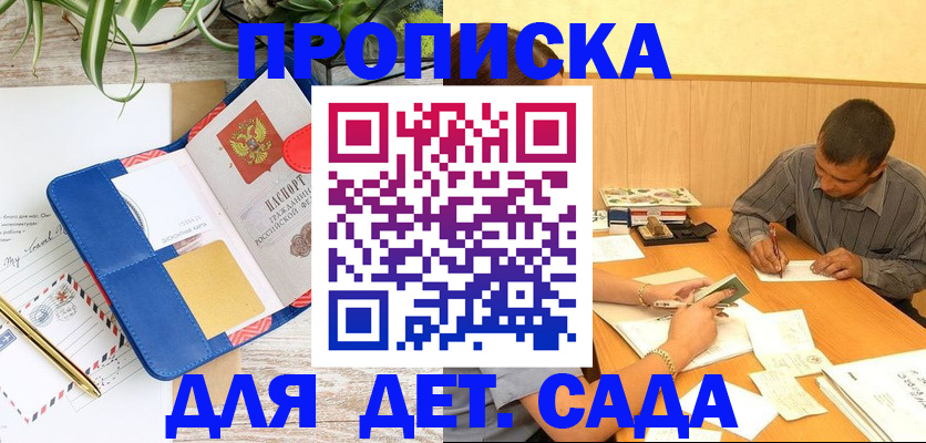 прописка для военкомата в Ряжске