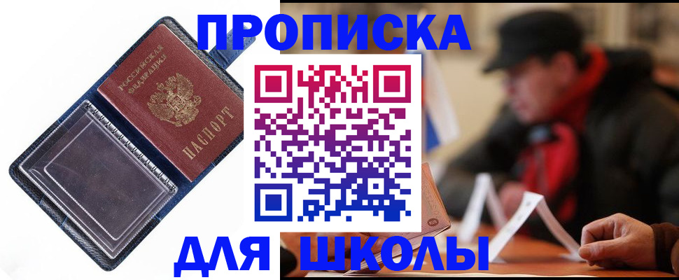 временная регистрация в Ряжске