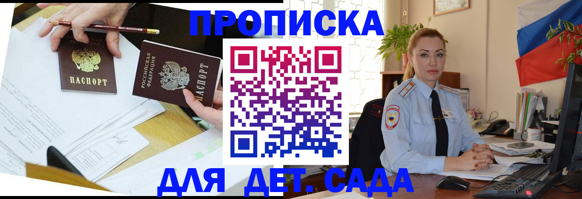 прописка 2025 в Ряжске